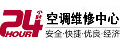 淮安市24小时空调维修服务中心